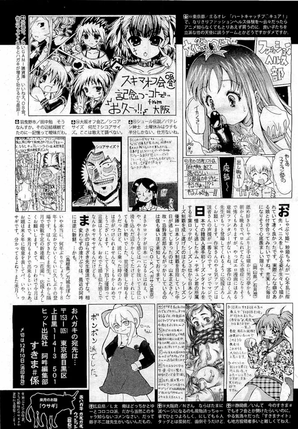 COMIC 阿吽 2011年01月号 512ページ