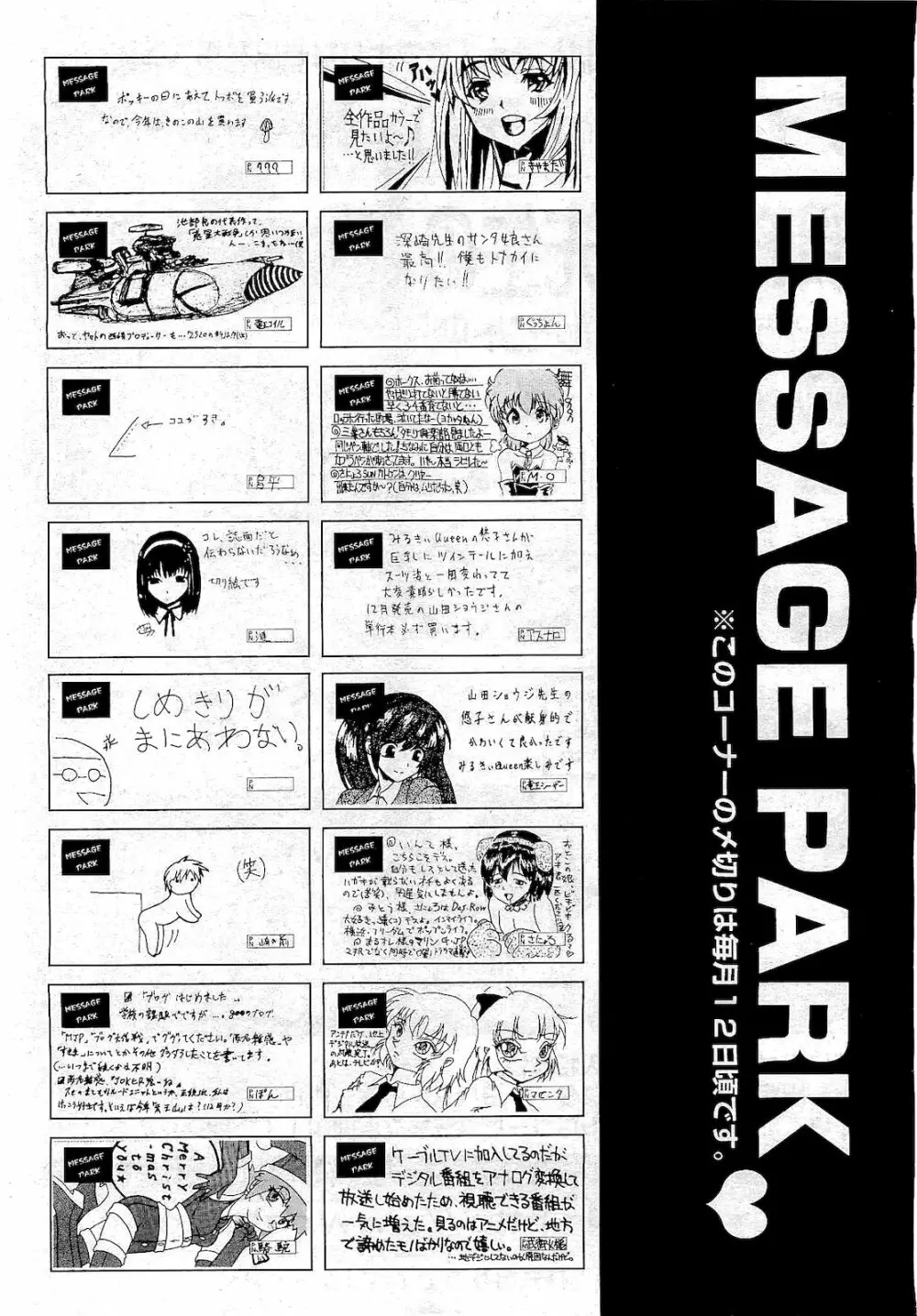 COMIC 阿吽 2011年01月号 514ページ