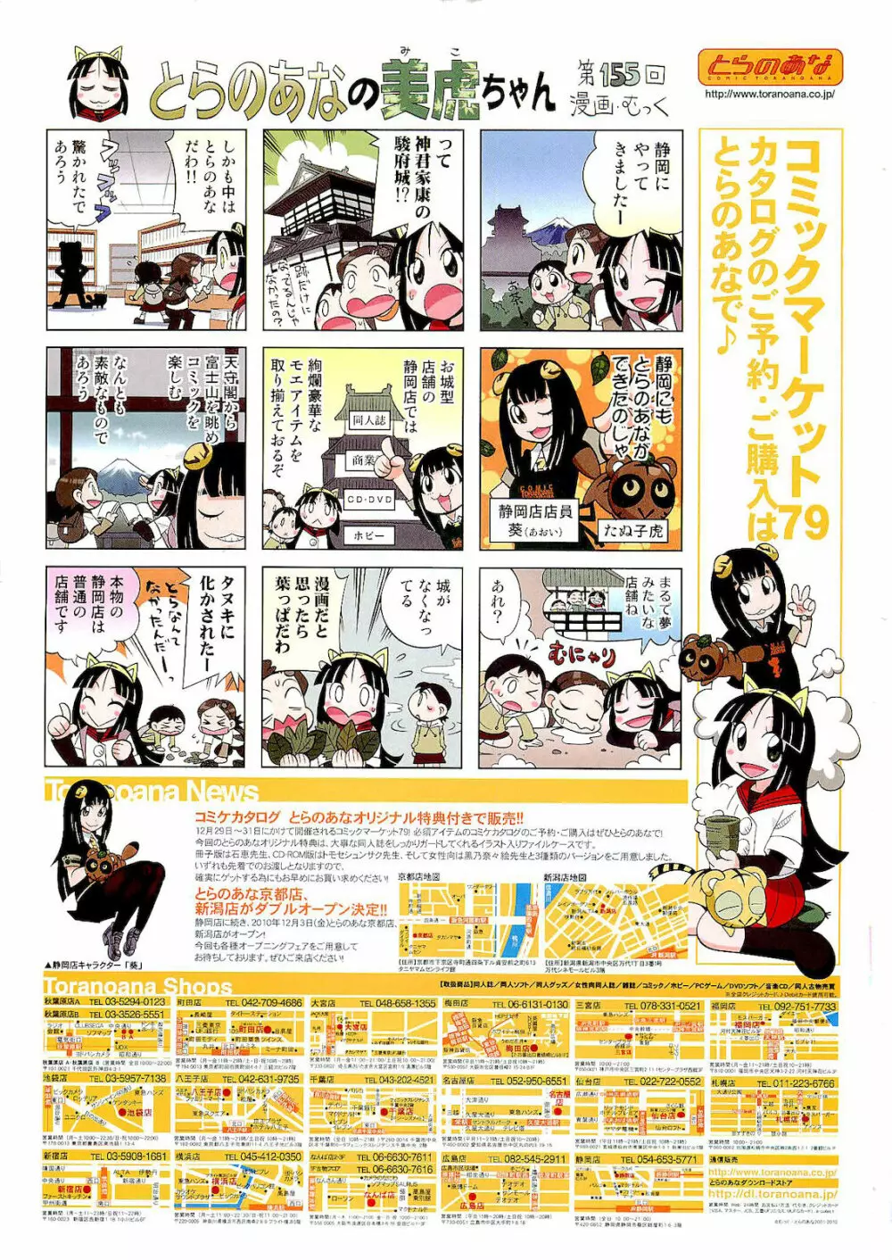 COMIC 阿吽 2011年01月号 527ページ