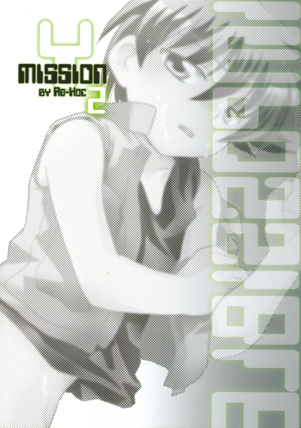 Mission Y2 2ページ