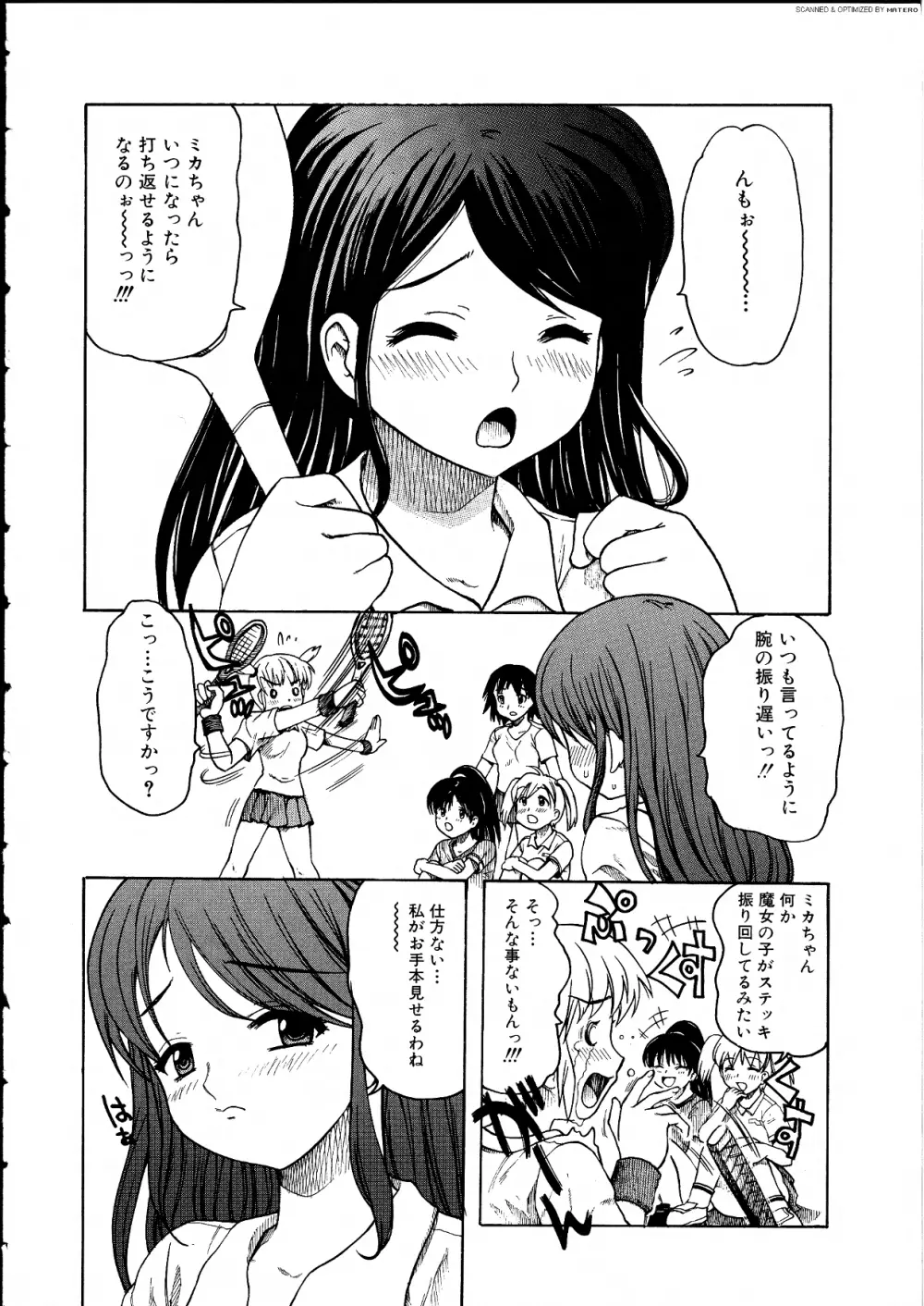 ふたなりっ娘らばーず♡14 133ページ