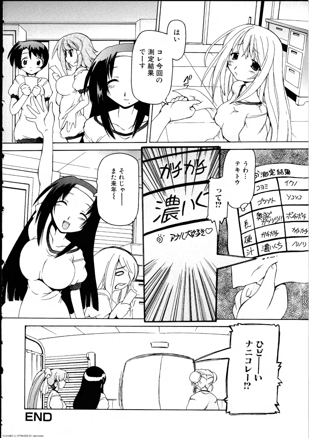 ふたなりっ娘らばーず♡14 19ページ