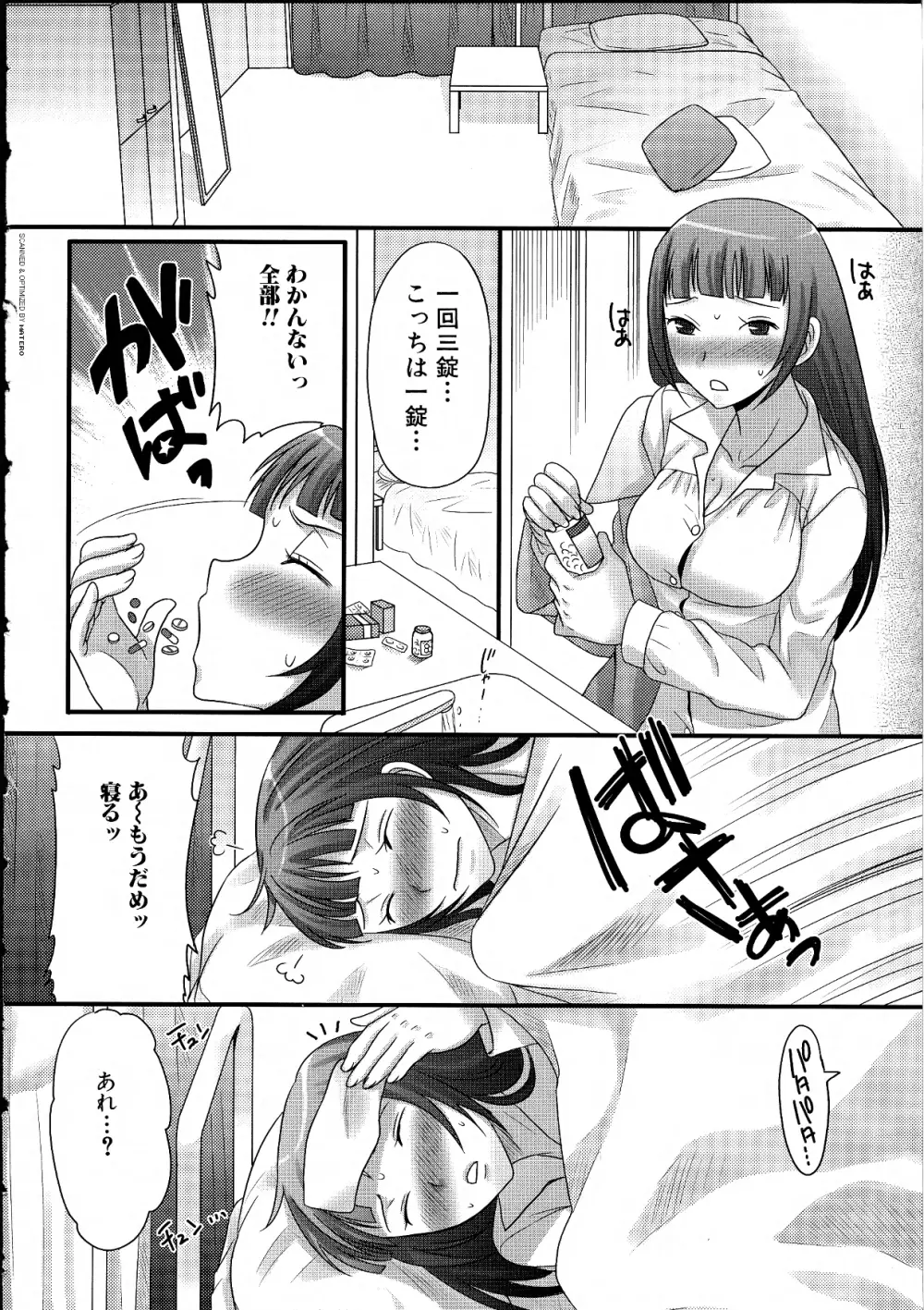 ふたなりっ娘らばーず♡14 21ページ