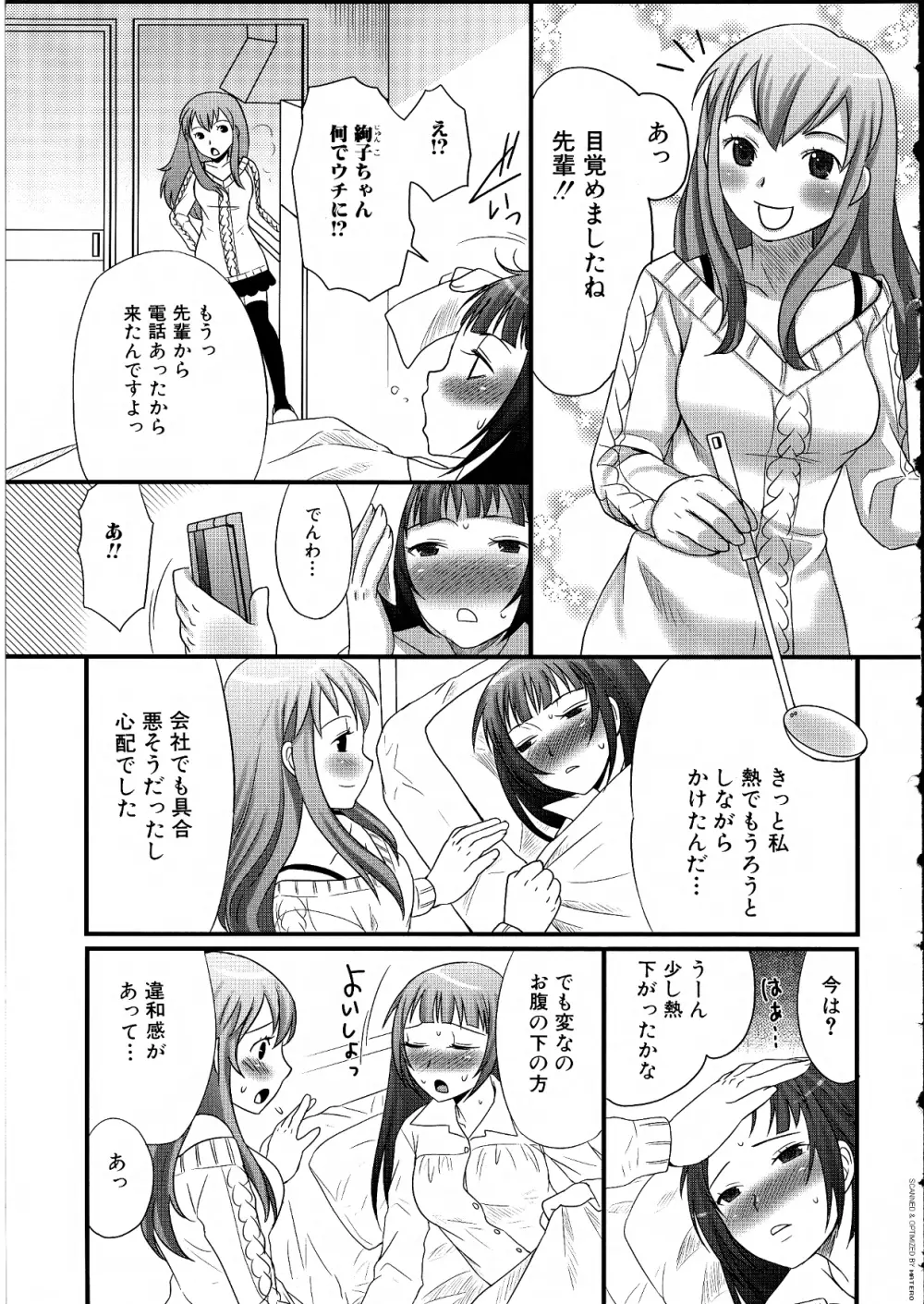 ふたなりっ娘らばーず♡14 22ページ