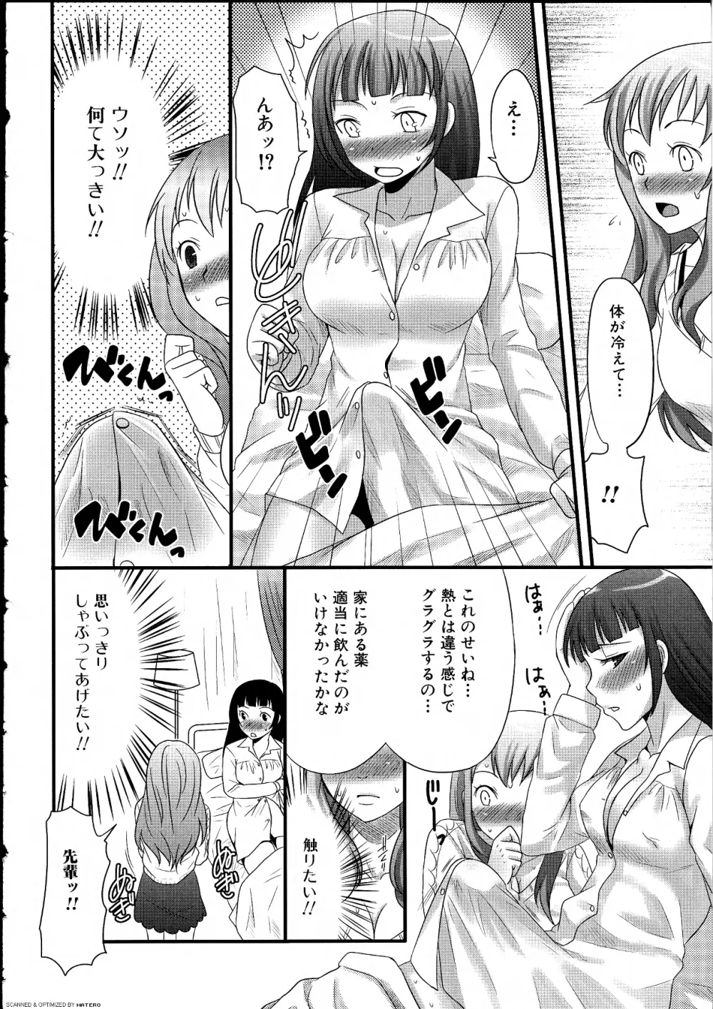 ふたなりっ娘らばーず♡14 23ページ