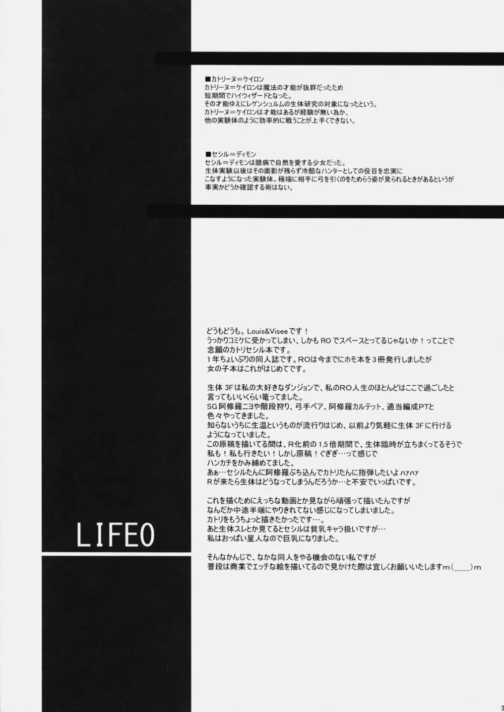 LIFE0 30ページ