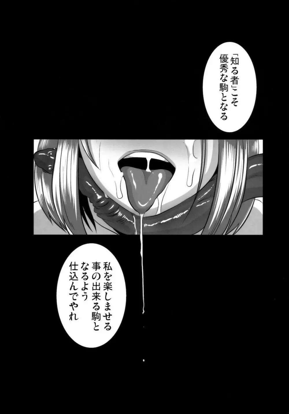 悪女本 38ページ