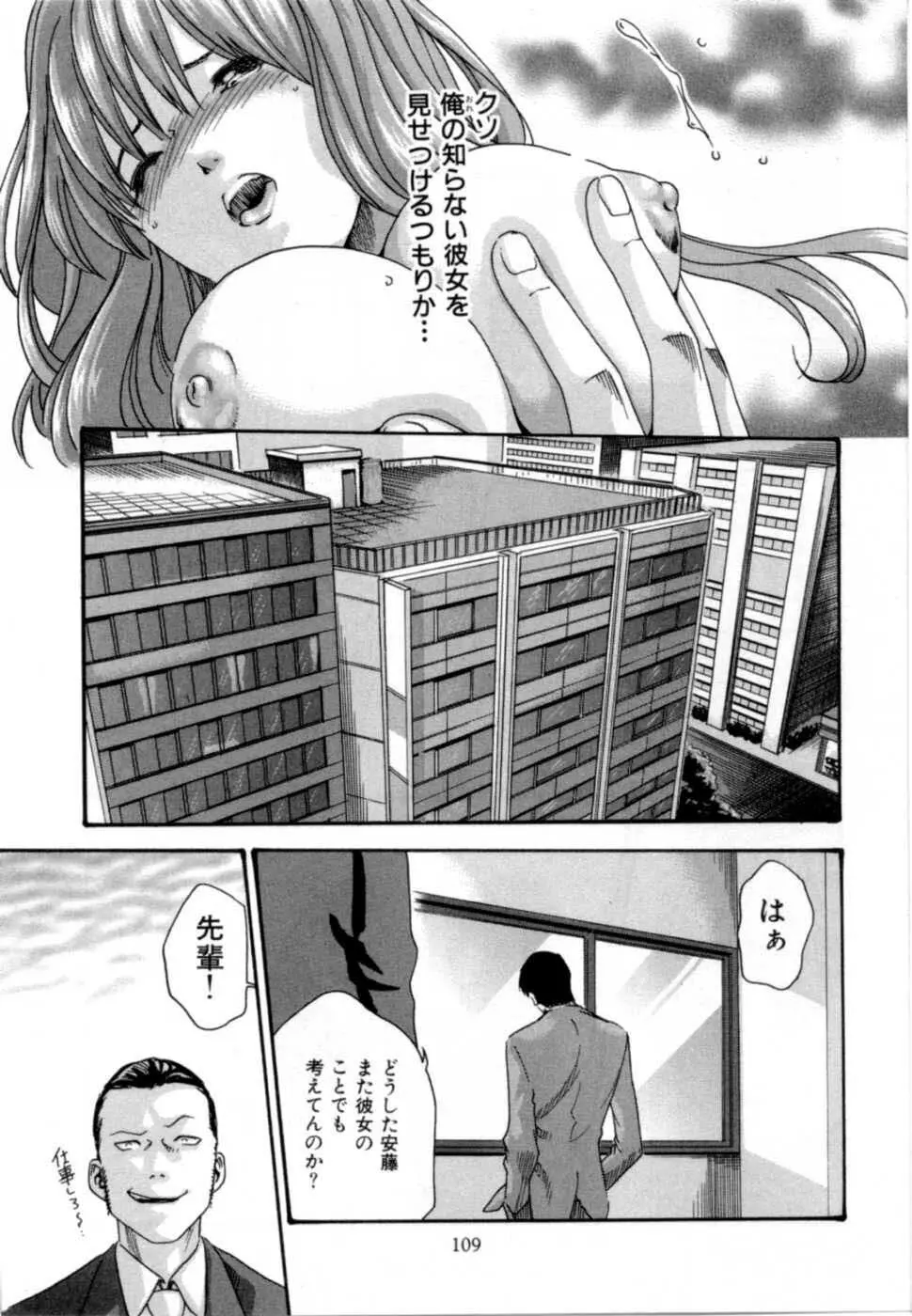 精一杯の恋 113ページ