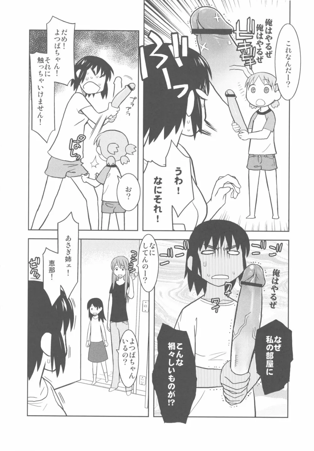 カカッと! 2 15ページ