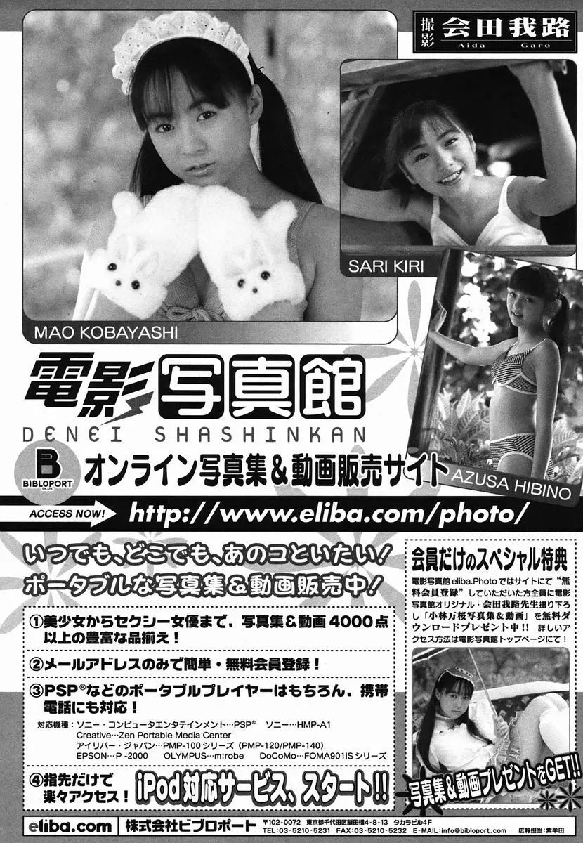 カラフルドロップス 2006年2月号 Vol.3 124ページ