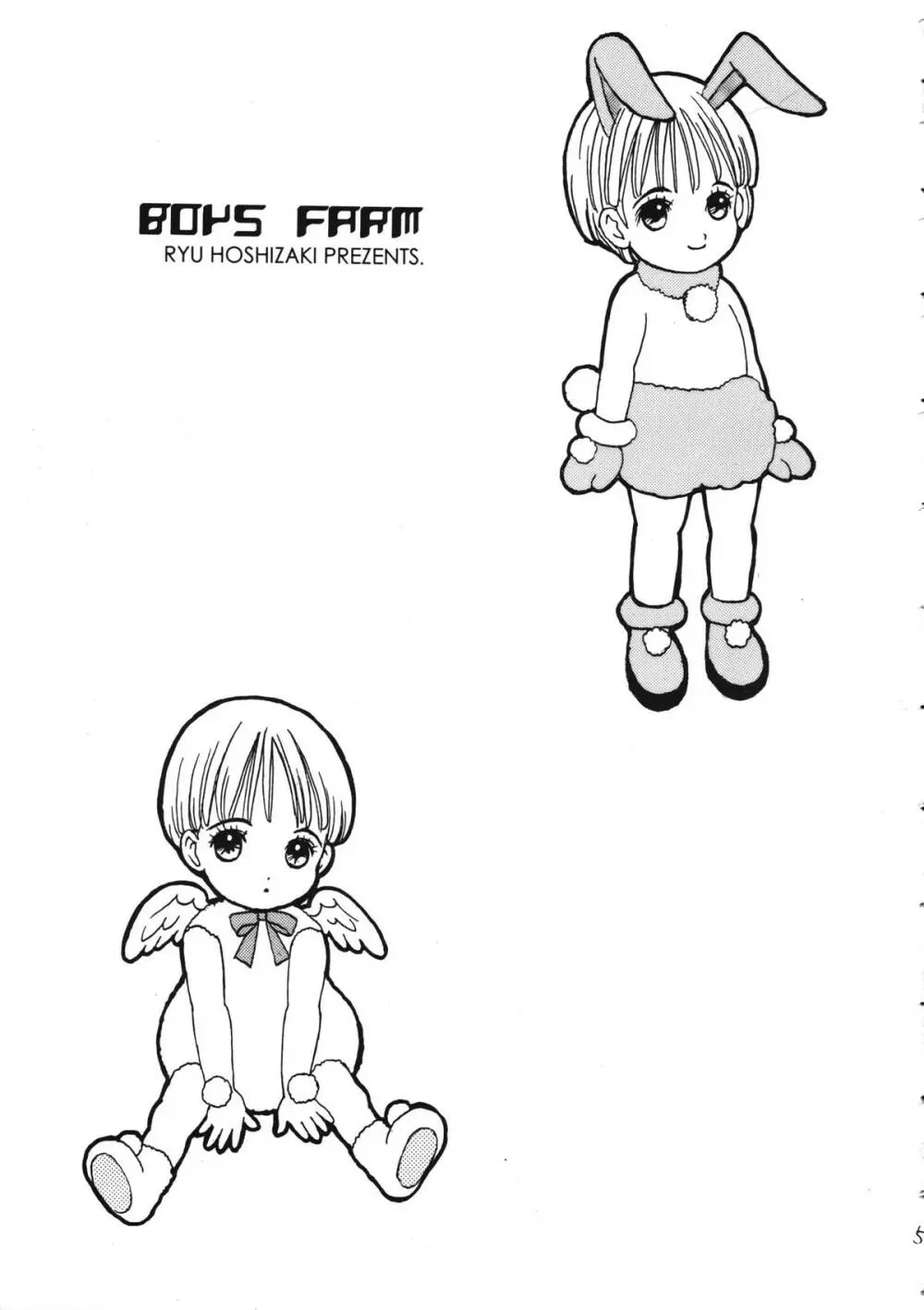 Boys Farm 2 4ページ