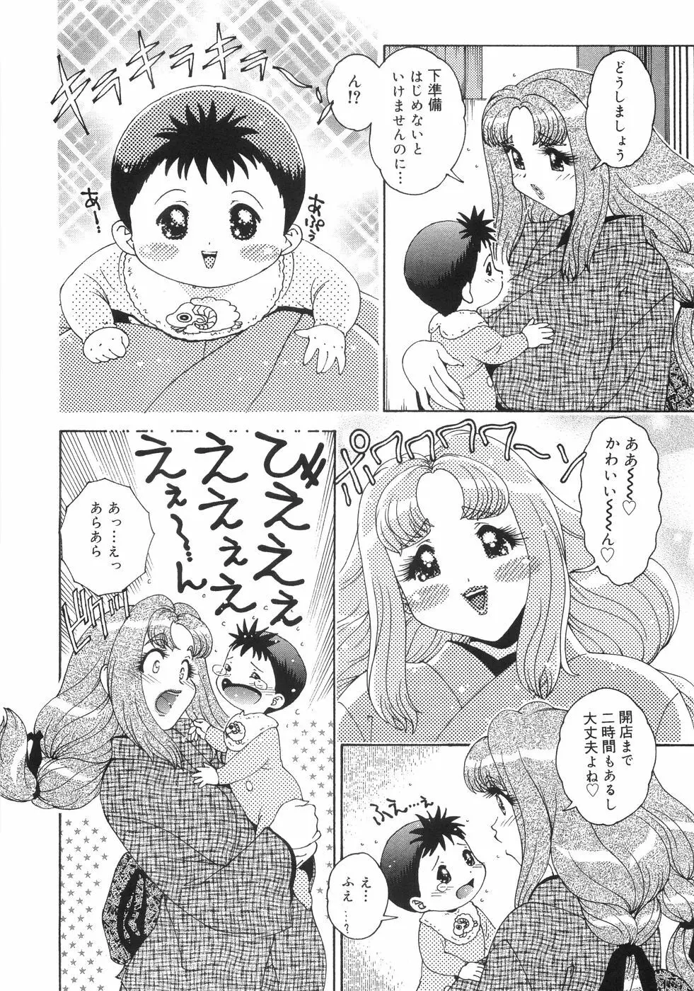 爆乳コンプリート 226ページ