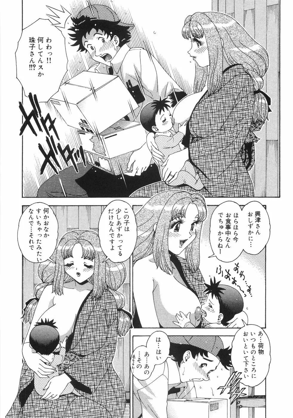 爆乳コンプリート 230ページ