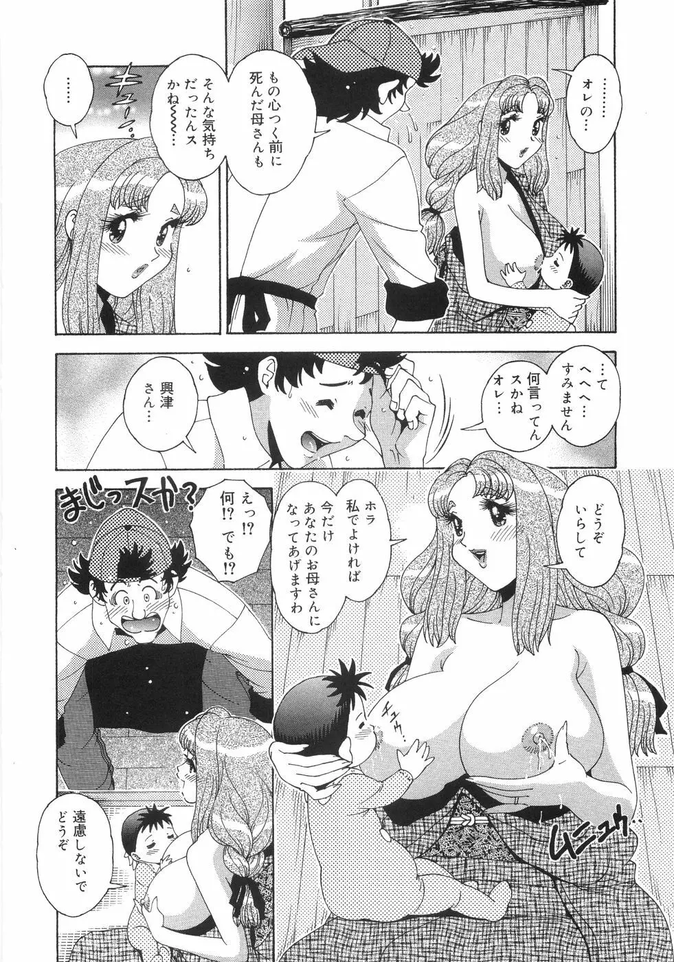 爆乳コンプリート 232ページ