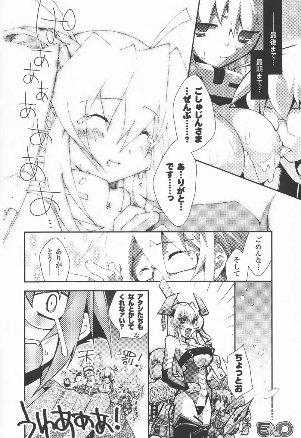 爆乳幻想 Vol.03 136ページ