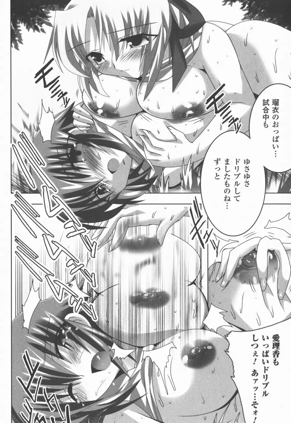 爆乳幻想 Vol.03 160ページ