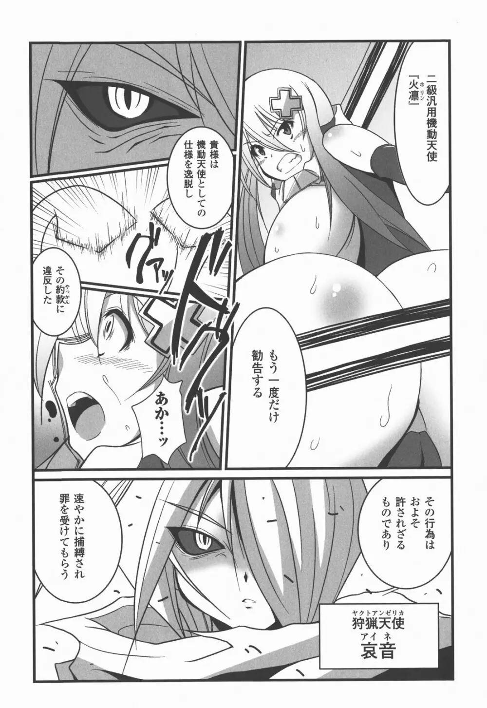 爆乳幻想 Vol.03 58ページ