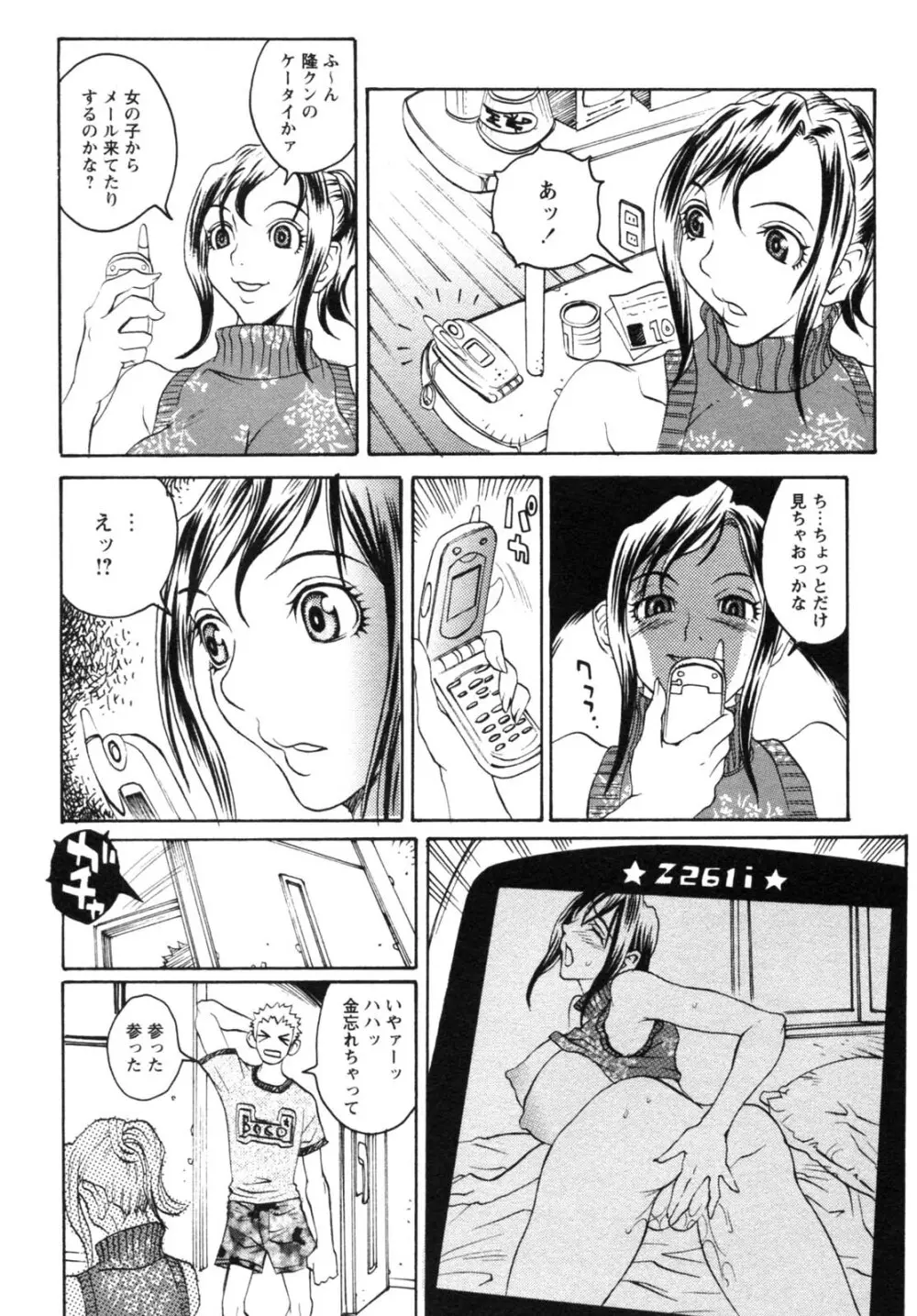 背徳華 Vol.2 124ページ