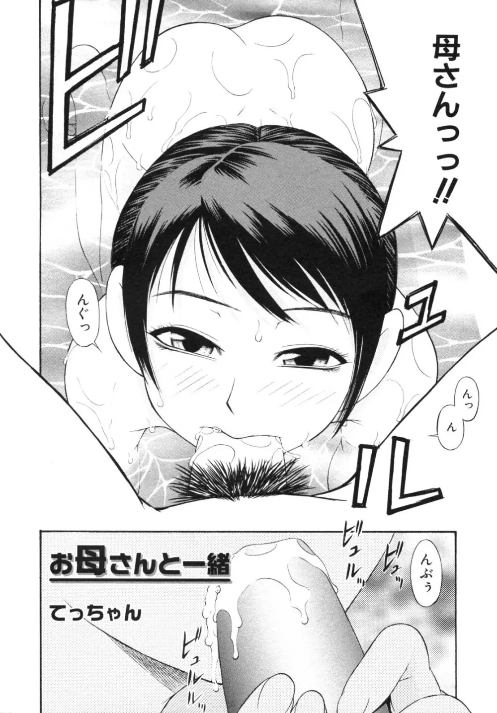 背徳華 Vol.2 134ページ