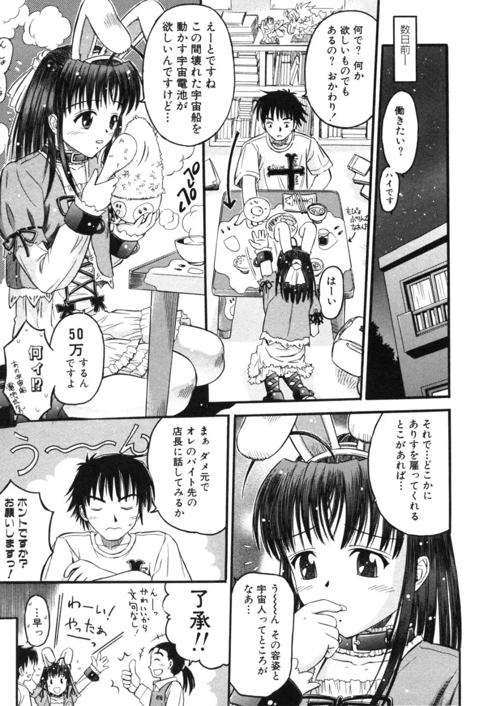 背徳華 Vol.2 143ページ