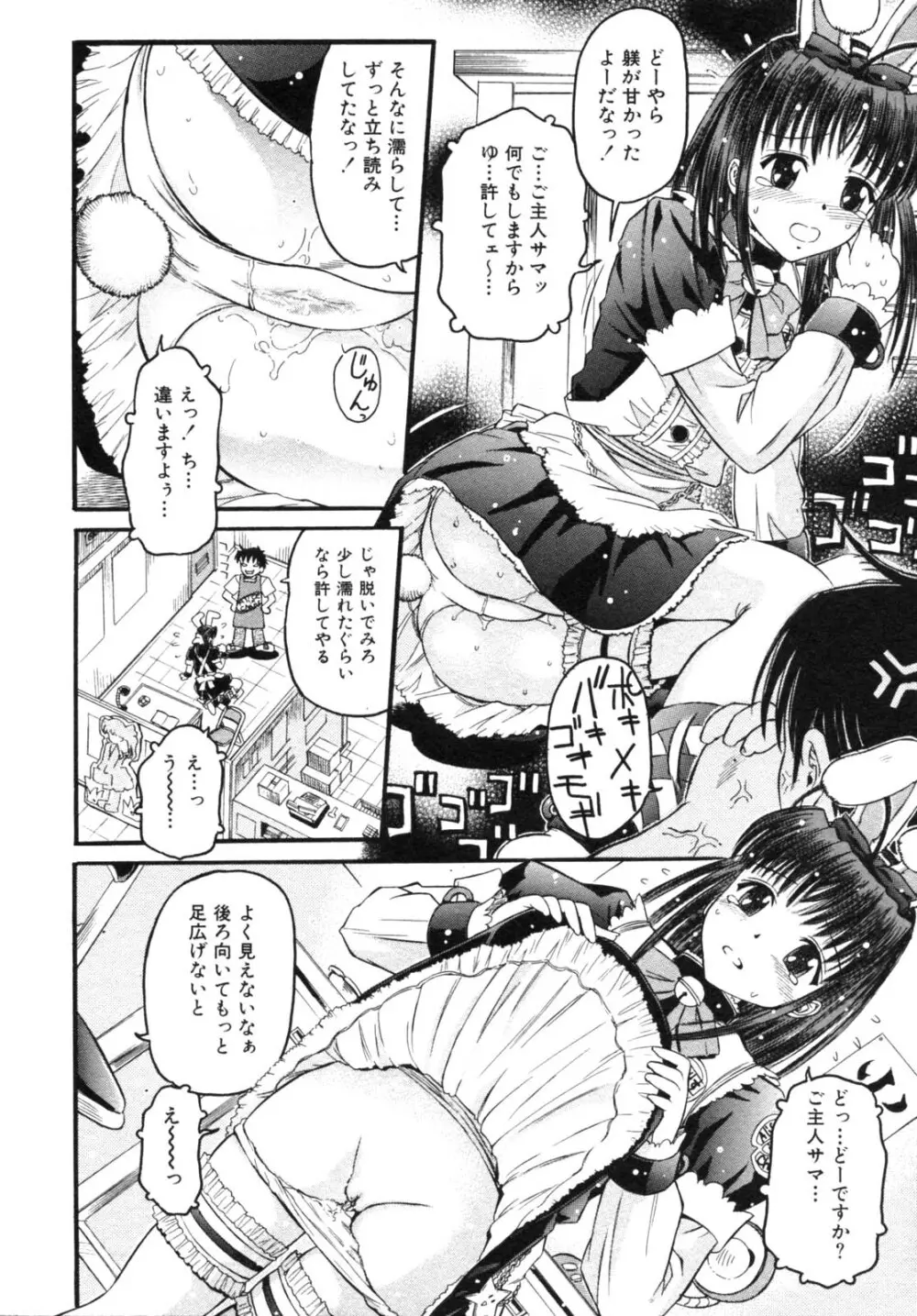 背徳華 Vol.2 146ページ