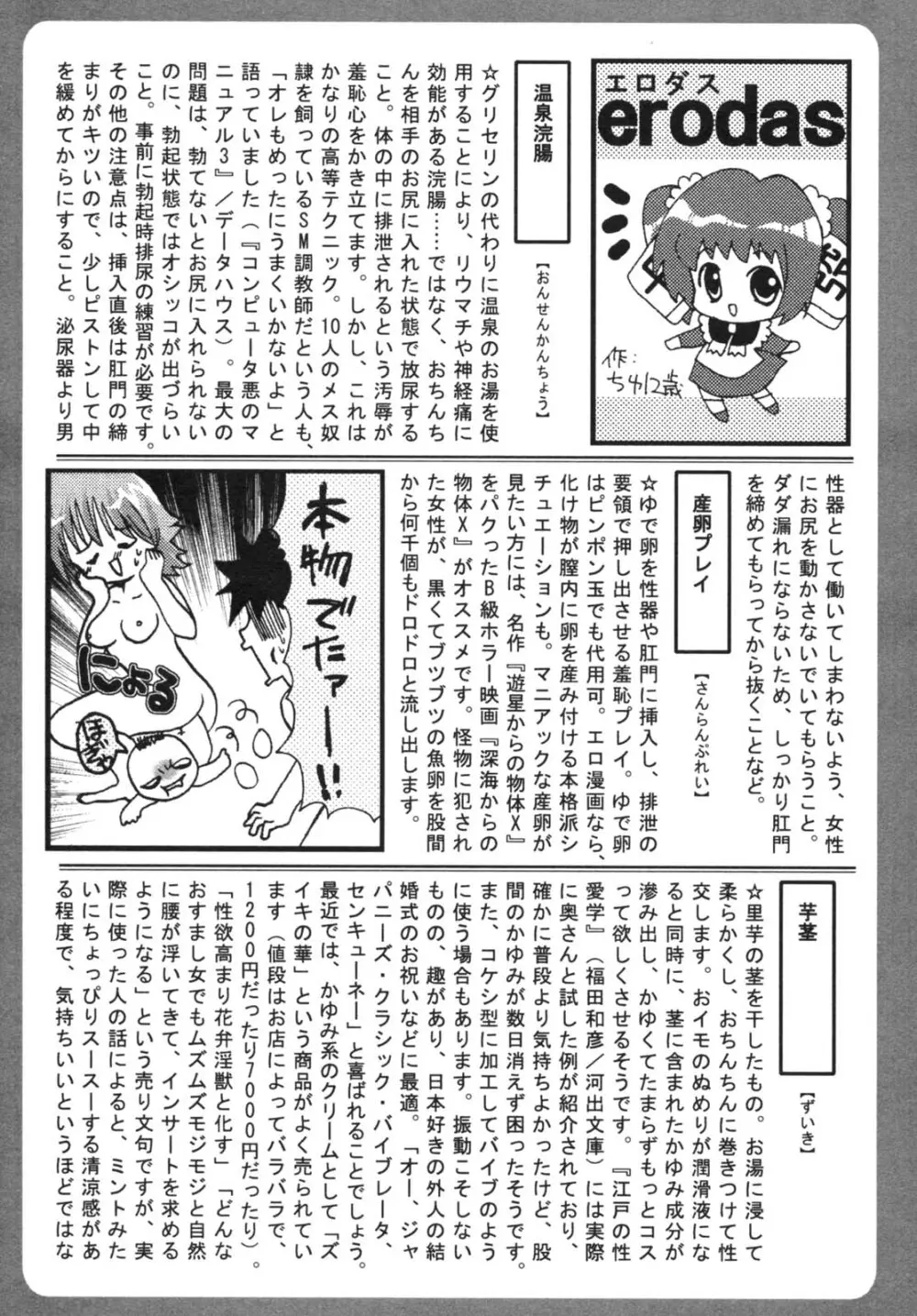 背徳華 Vol.2 192ページ