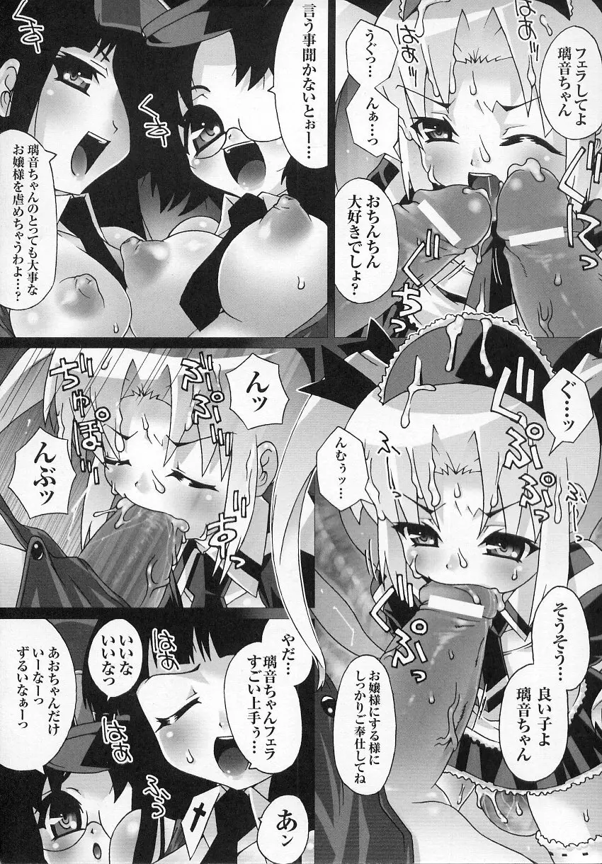 闘うヒロイン陵辱アンソロジー 闘姫陵辱 6 50ページ