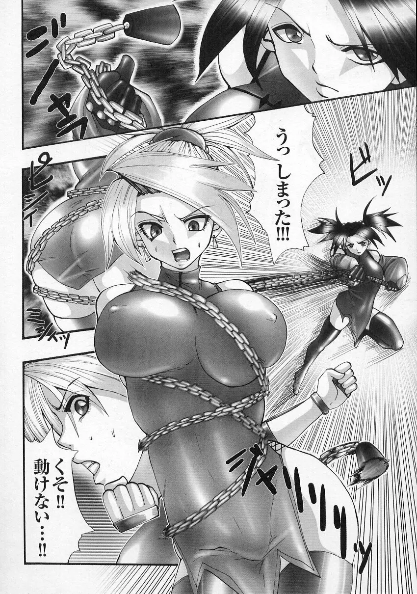 闘うヒロイン陵辱アンソロジー 闘姫陵辱 6 94ページ