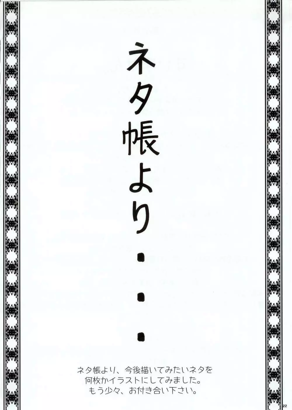 お風呂でドッキリ!! 21ページ