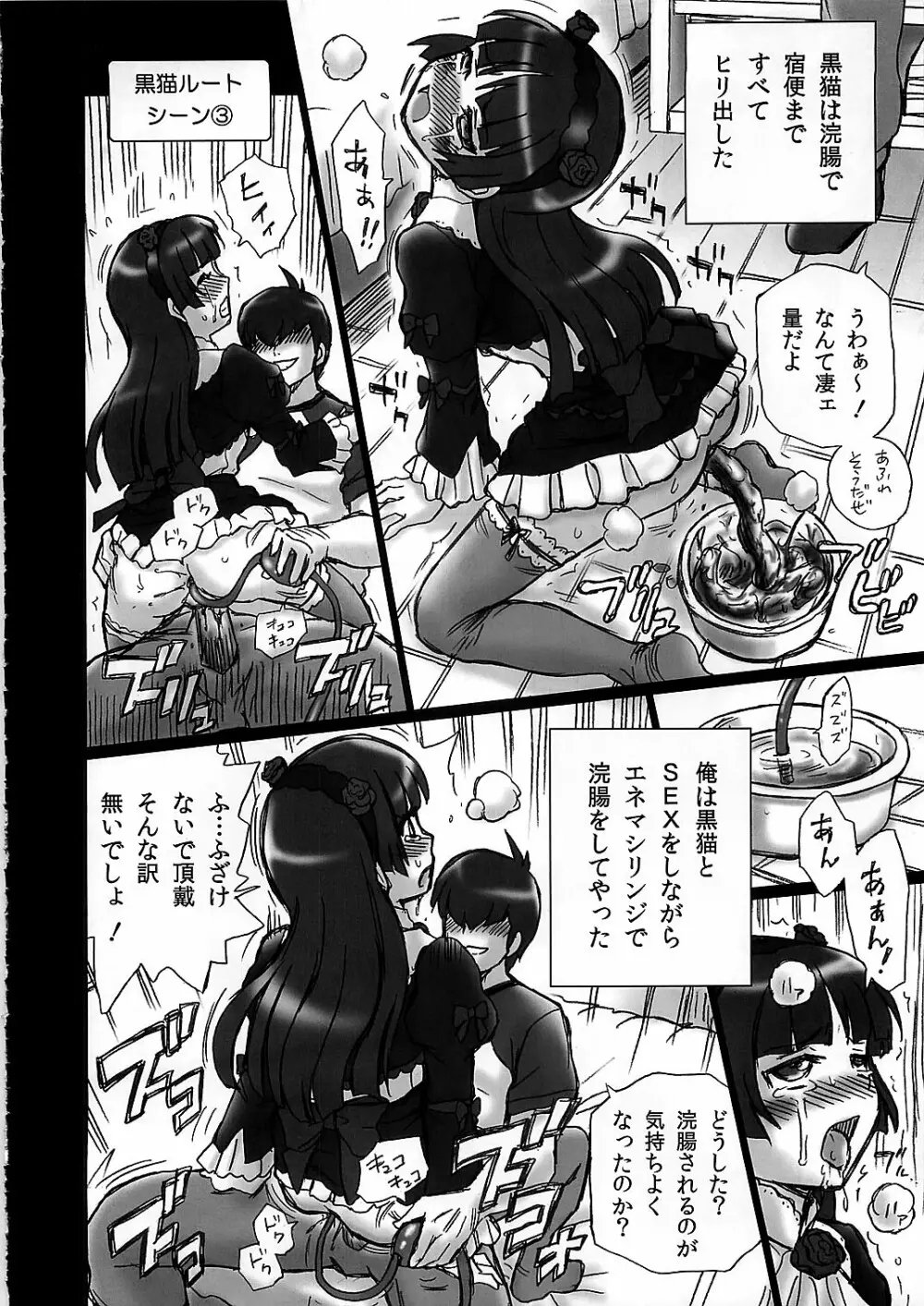 TAIL-MAN KIRINO&KURONEKO BOOK 16ページ