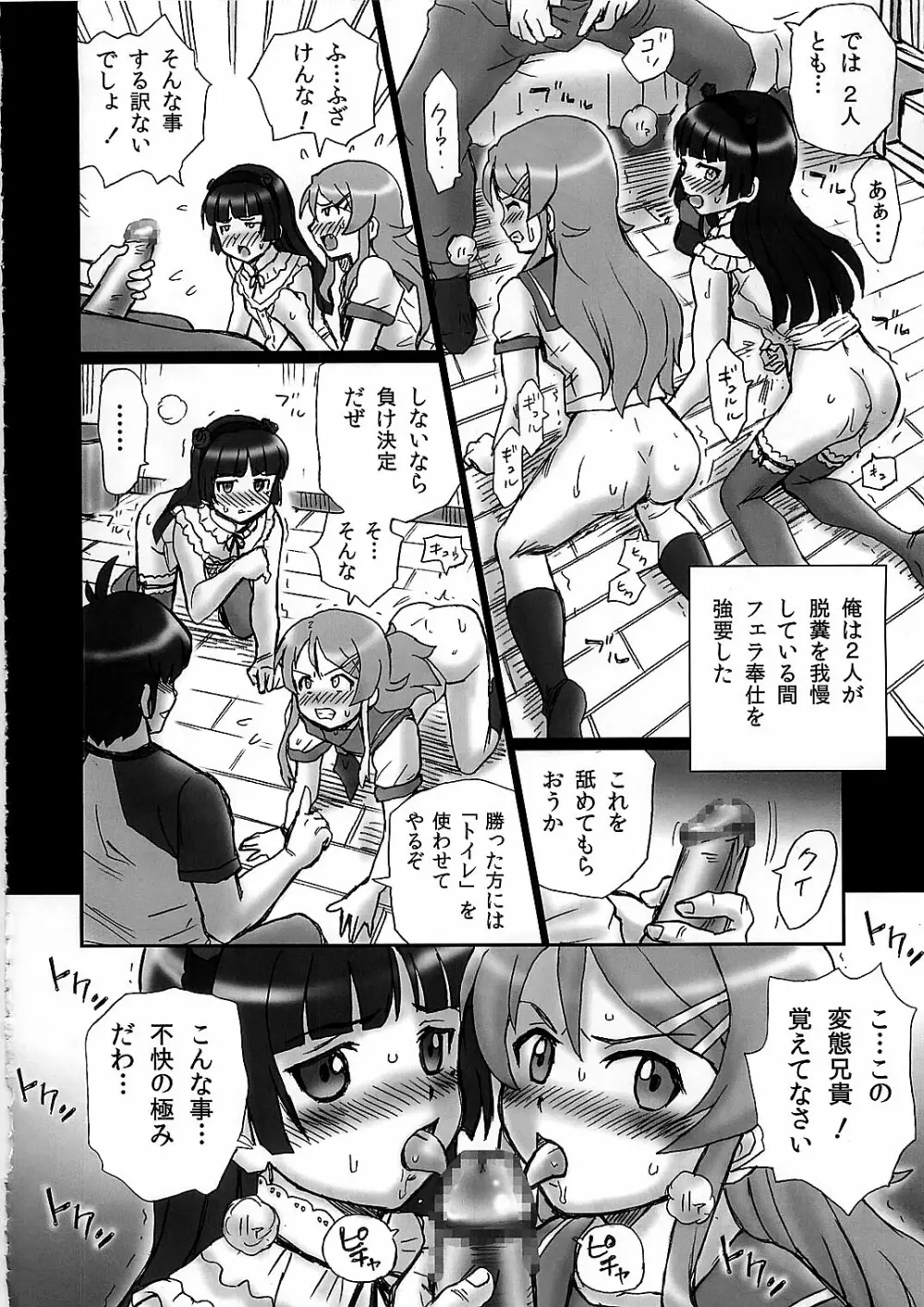 TAIL-MAN KIRINO&KURONEKO BOOK 20ページ