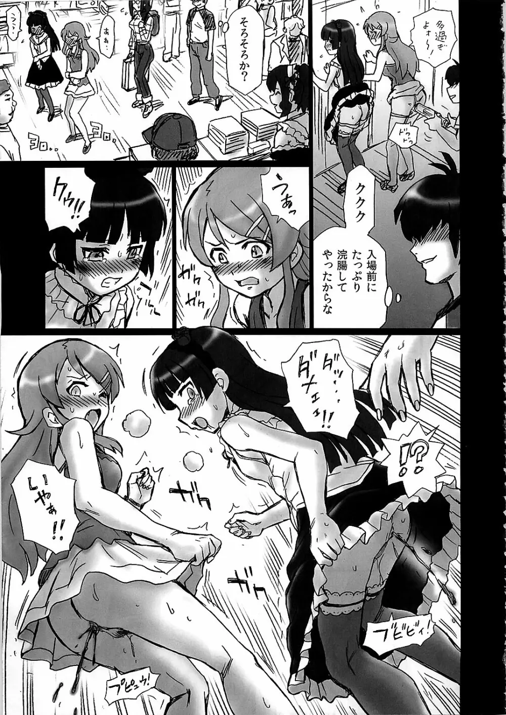 TAIL-MAN KIRINO&KURONEKO BOOK 31ページ