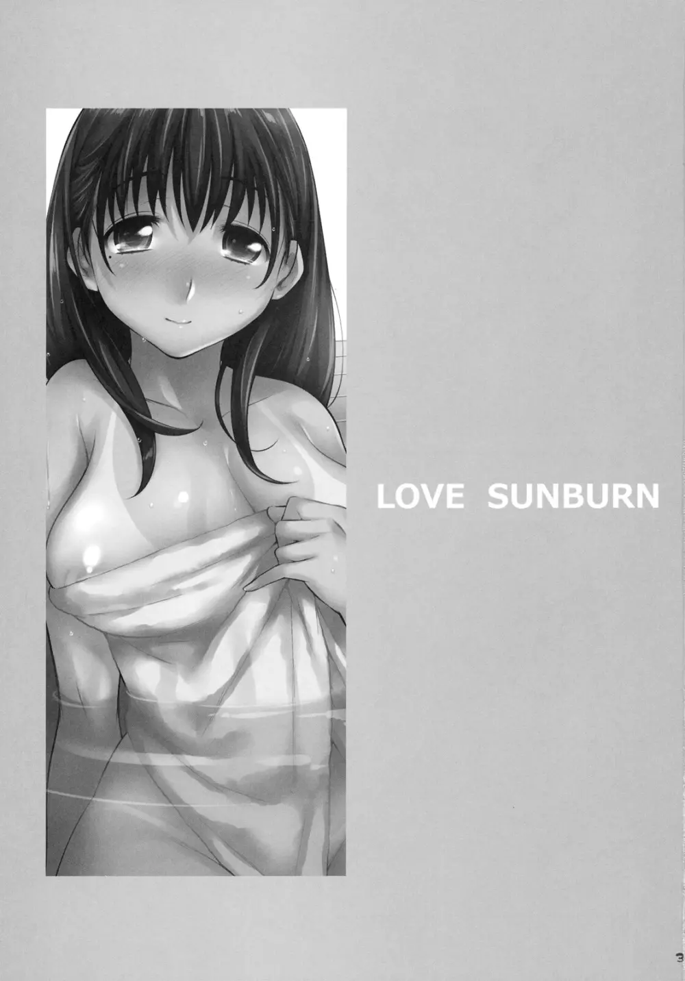 LOVE SUNBURN 2ページ