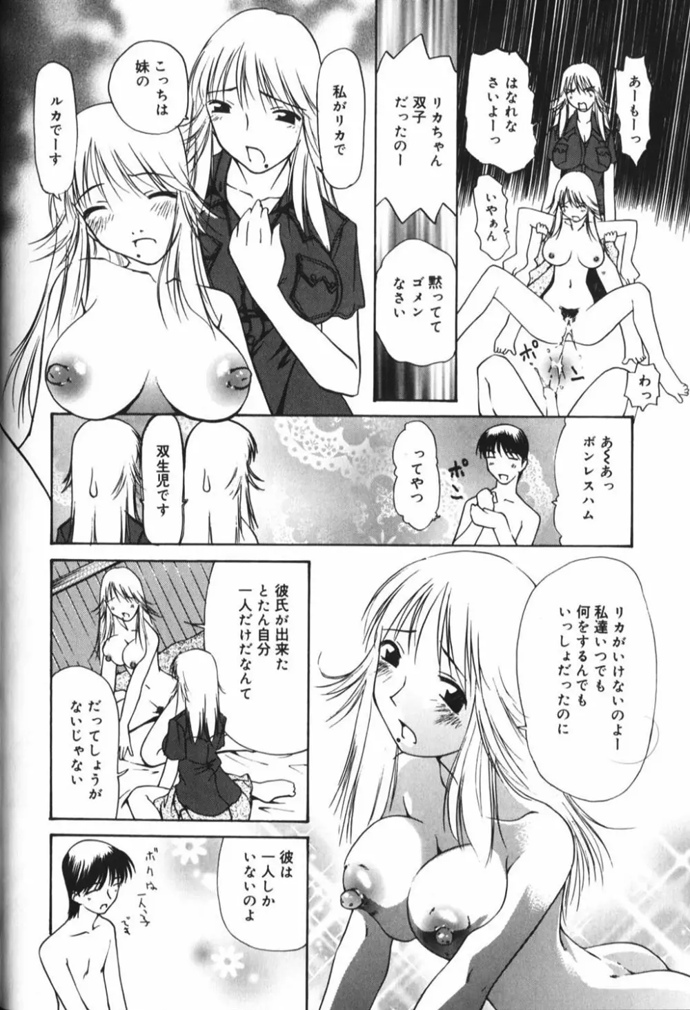 豊乳系 128ページ