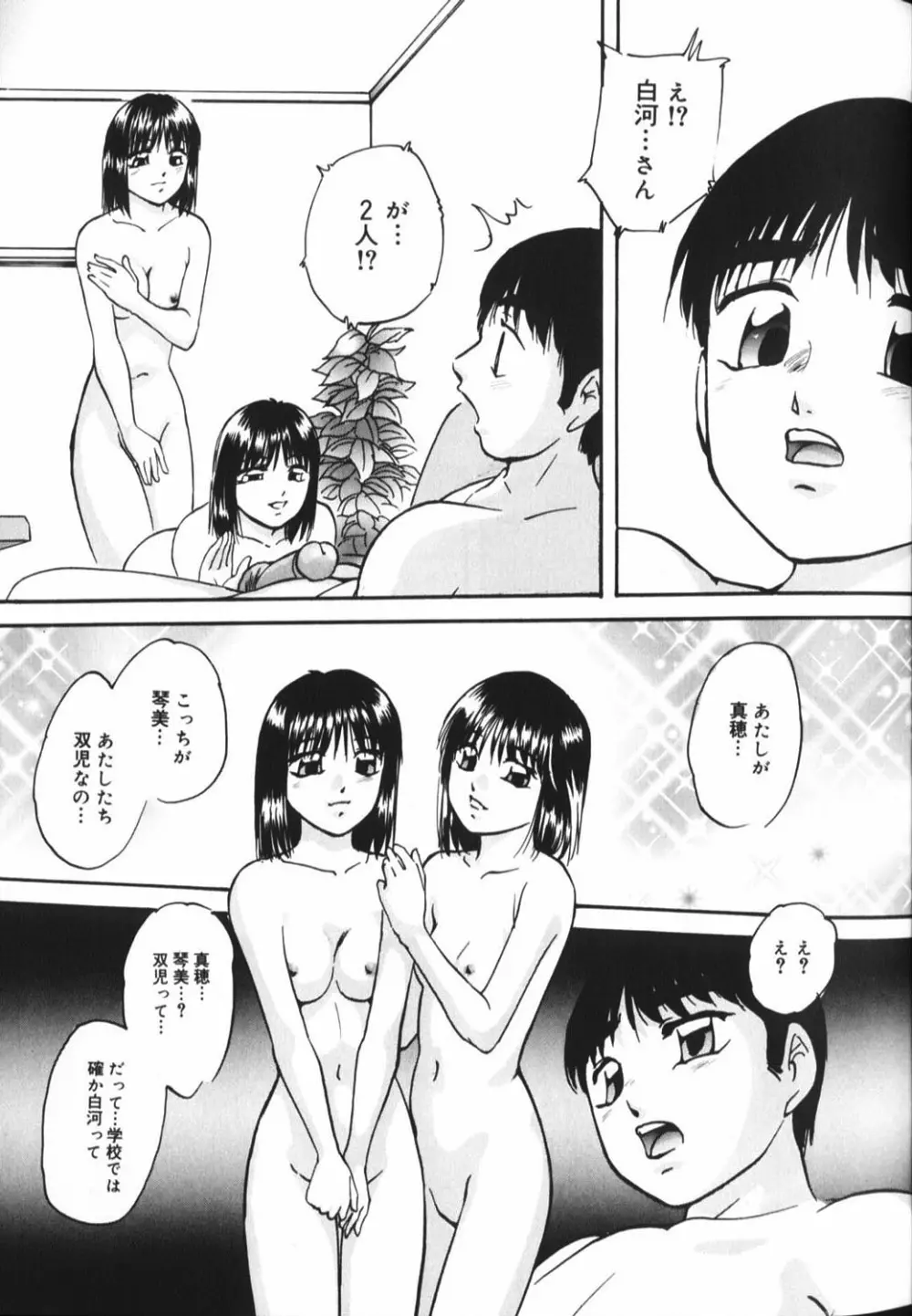 豊乳系 137ページ