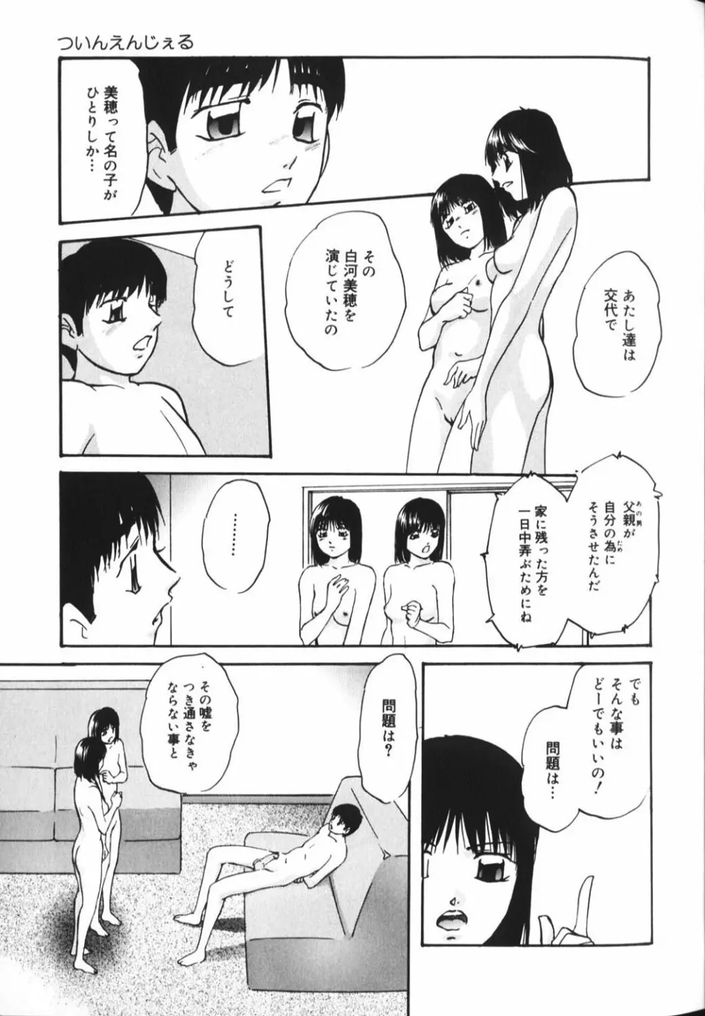 豊乳系 141ページ