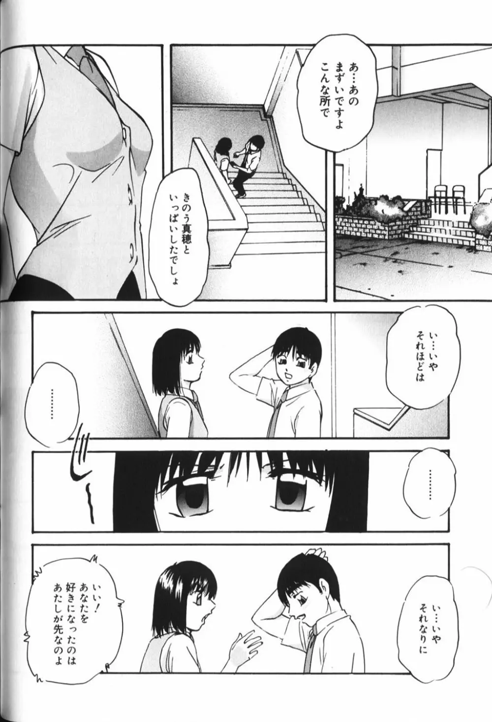 豊乳系 148ページ