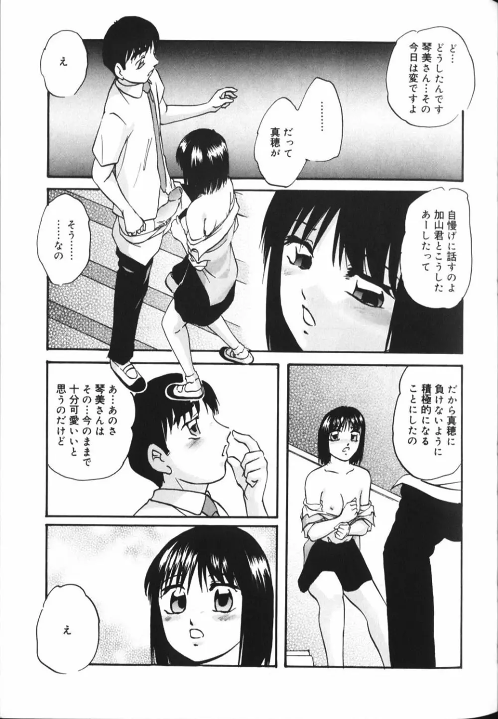 豊乳系 151ページ