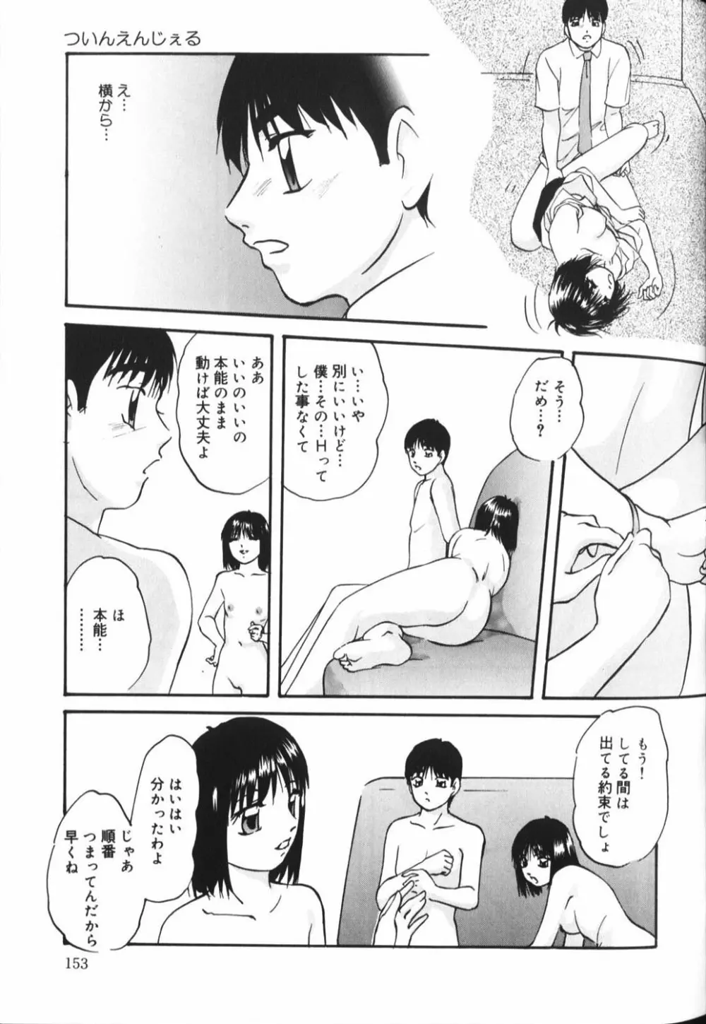 豊乳系 153ページ