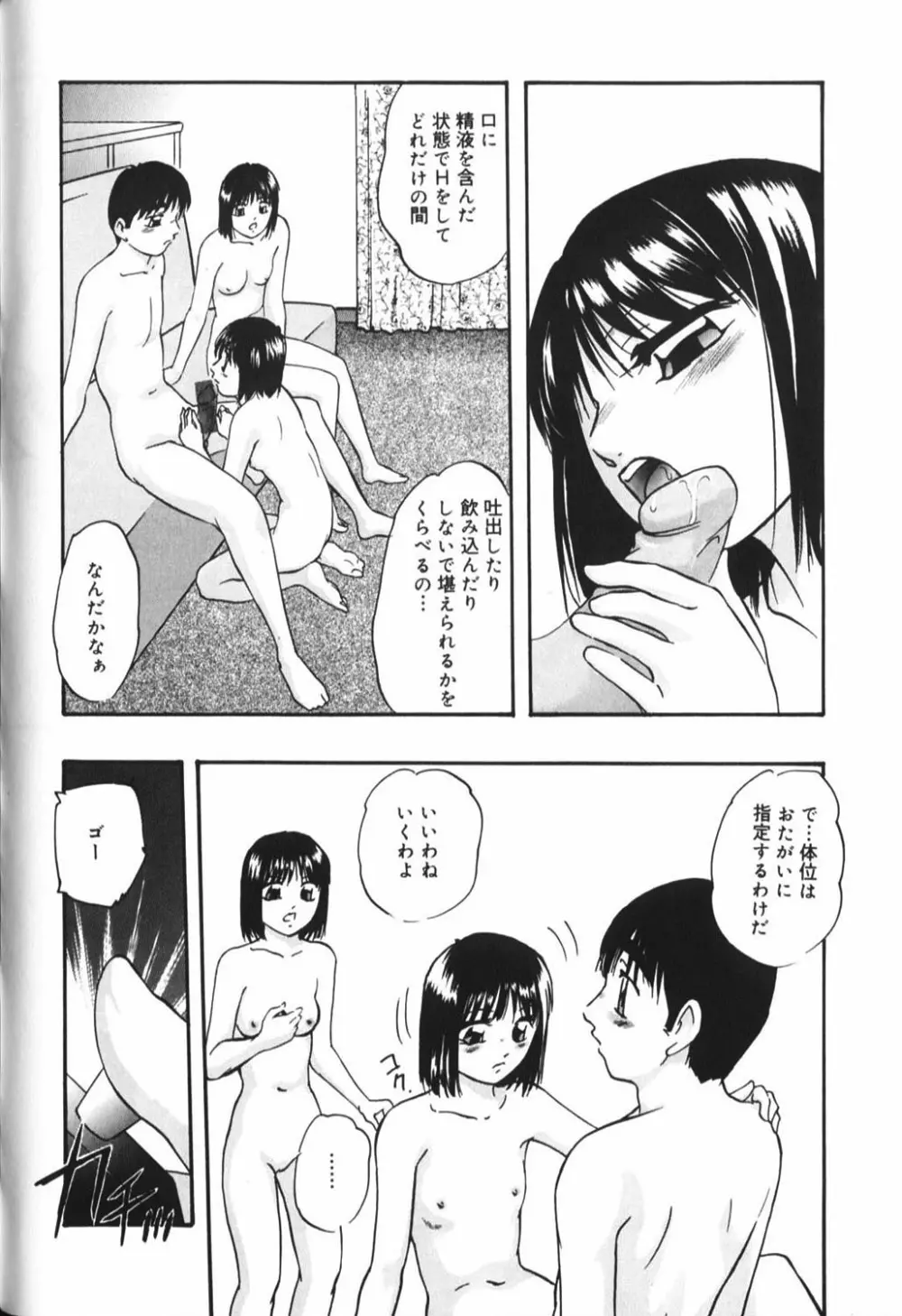 豊乳系 162ページ