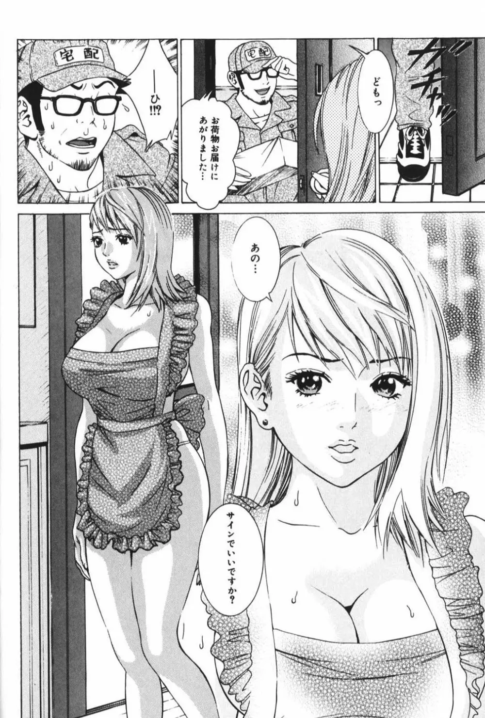 豊乳系 7ページ