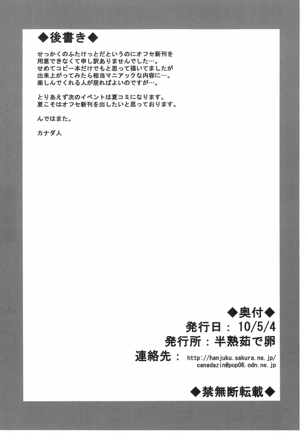 綾香さんがオナニーしている本 8ページ