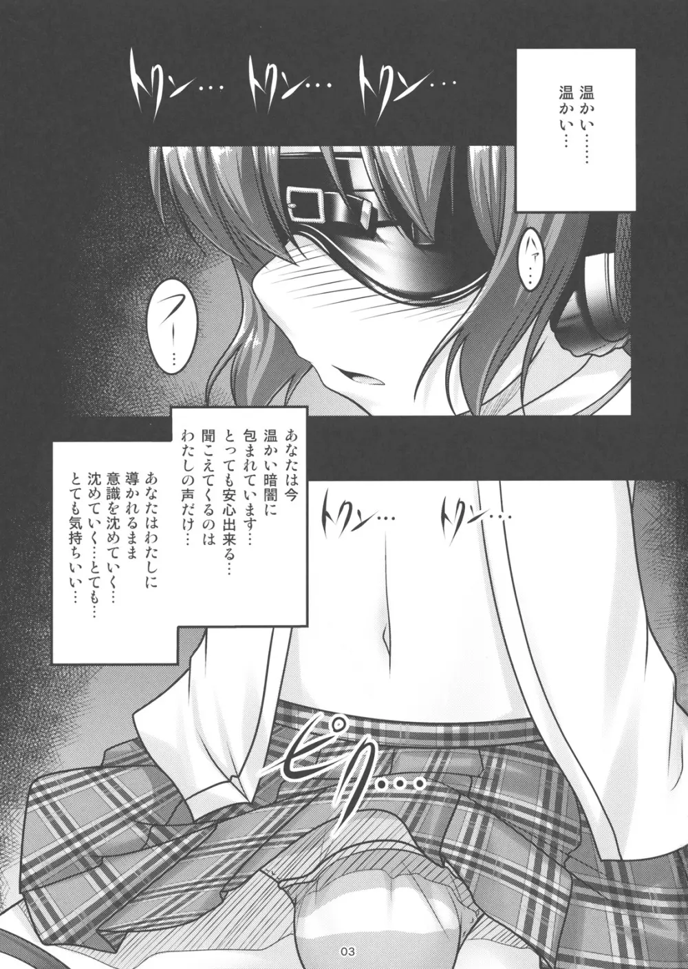 女装息子 Vol.04 2ページ