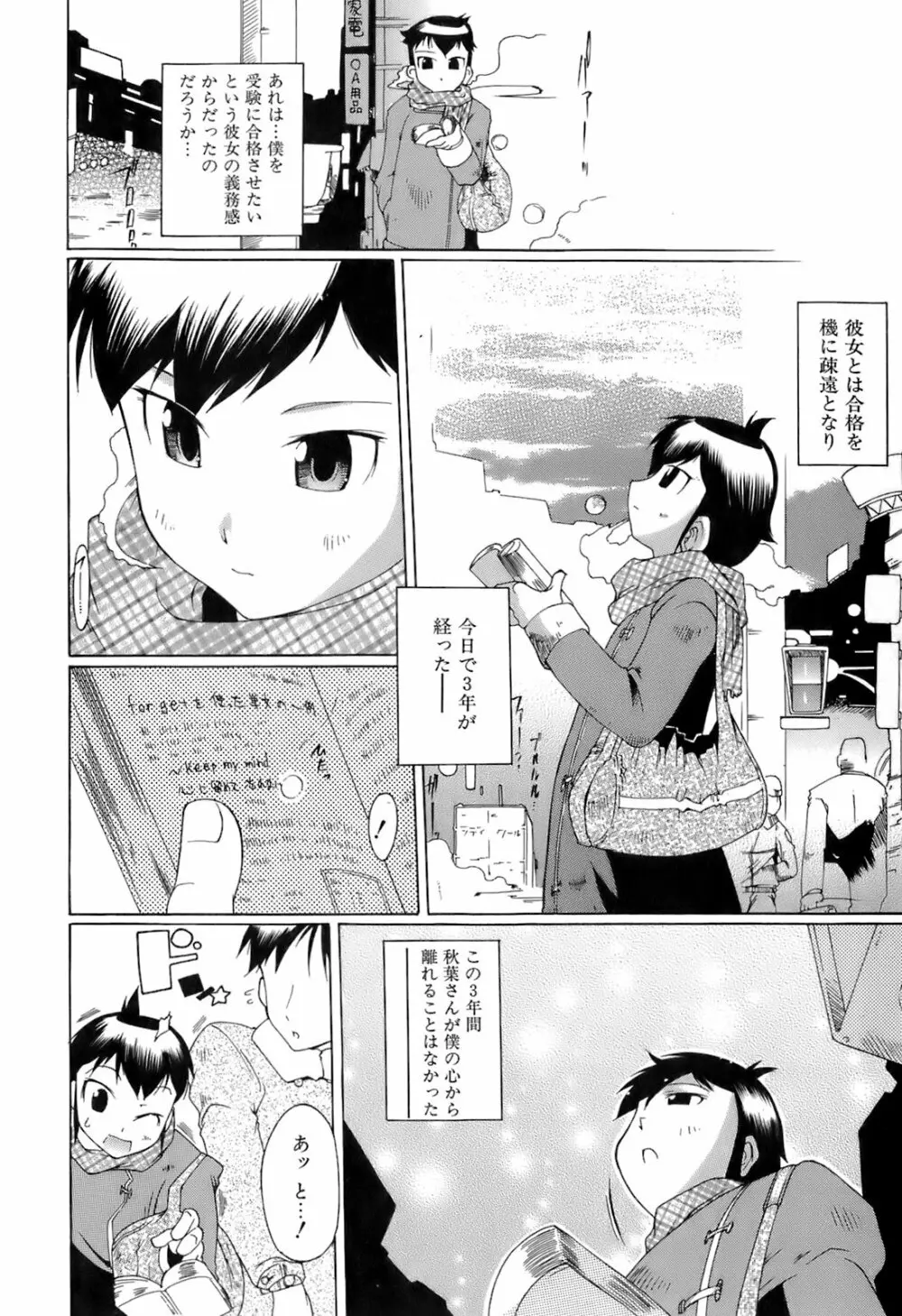 すいっち がーるず 158ページ