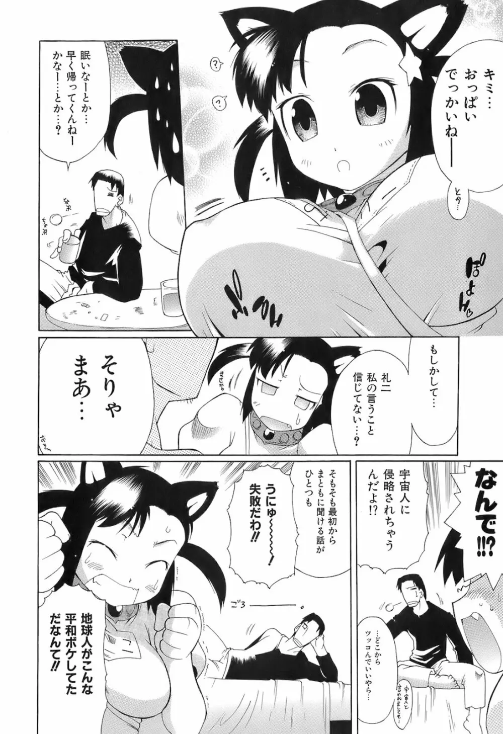 すいっち がーるず 180ページ