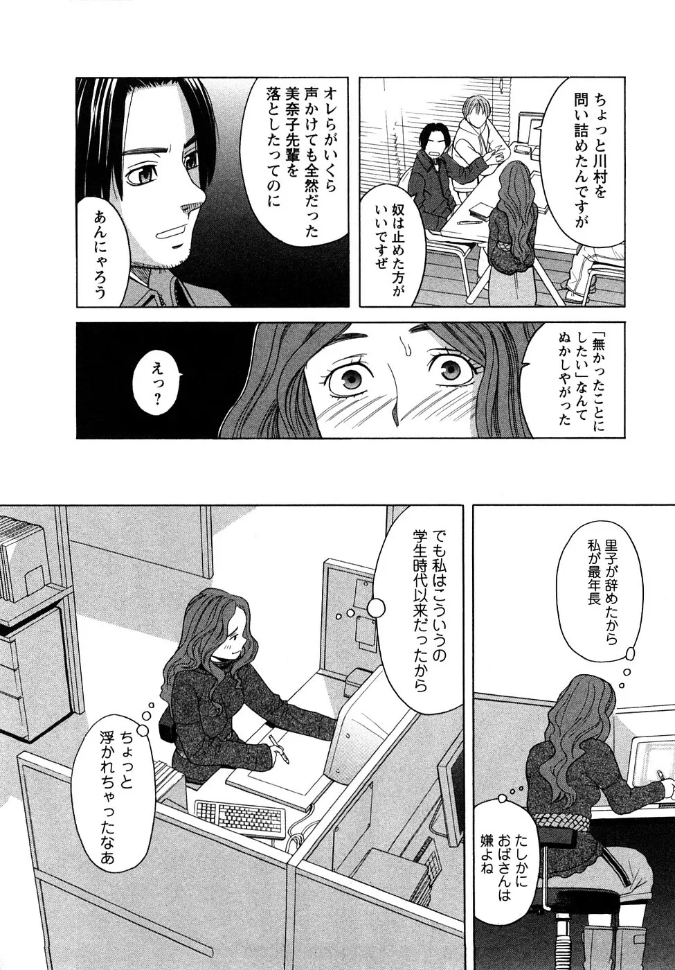 ぴゅあえろ 159ページ