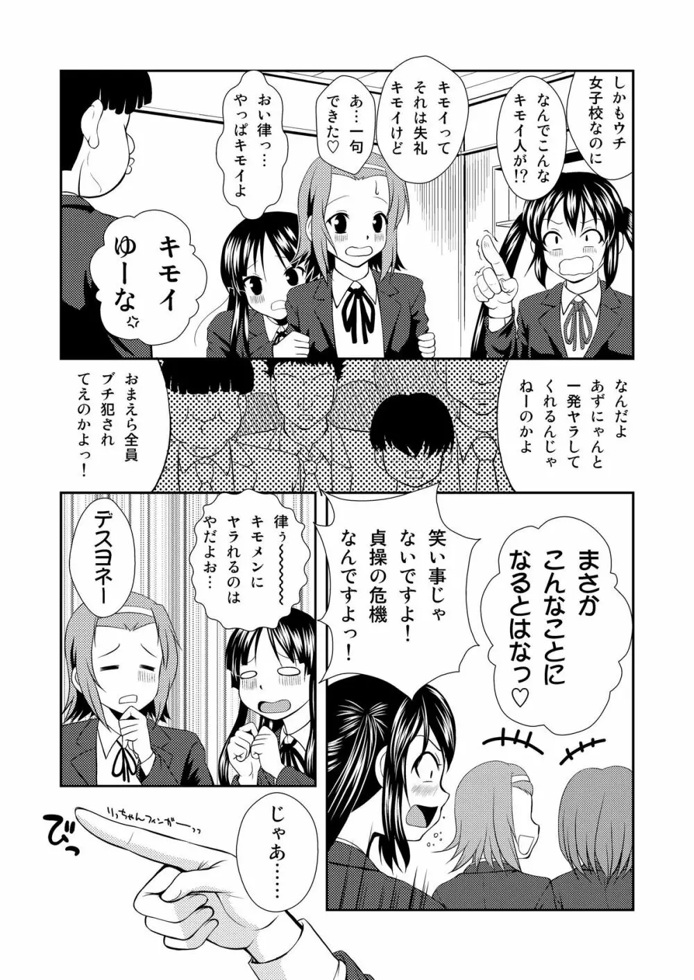 あずさはおかず 7ページ