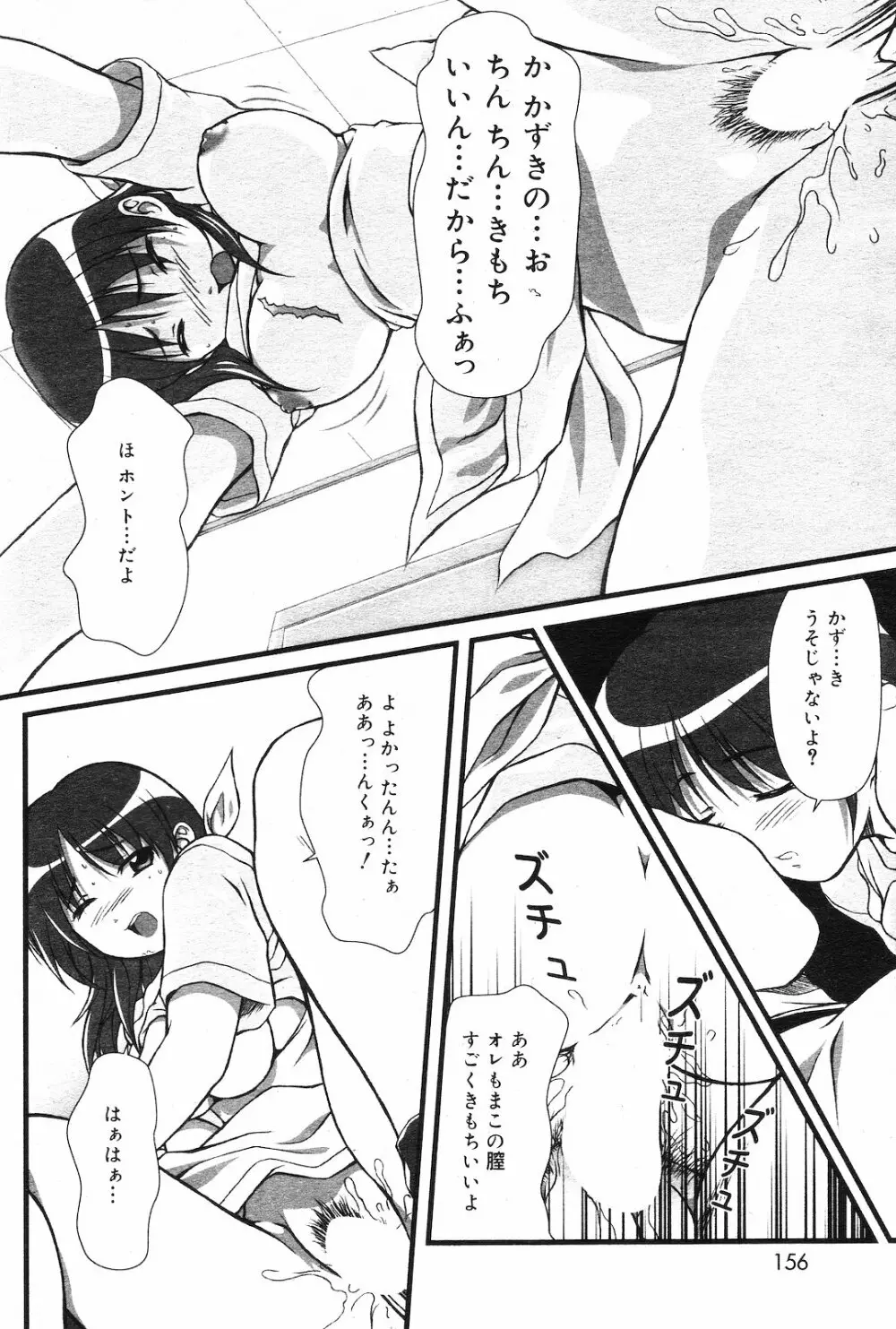 COMIC ダンシャク 男爵 2003年02月号 151ページ