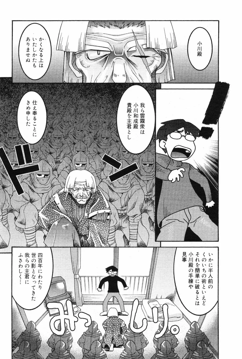 COMIC ダンシャク 男爵 2003年02月号 157ページ