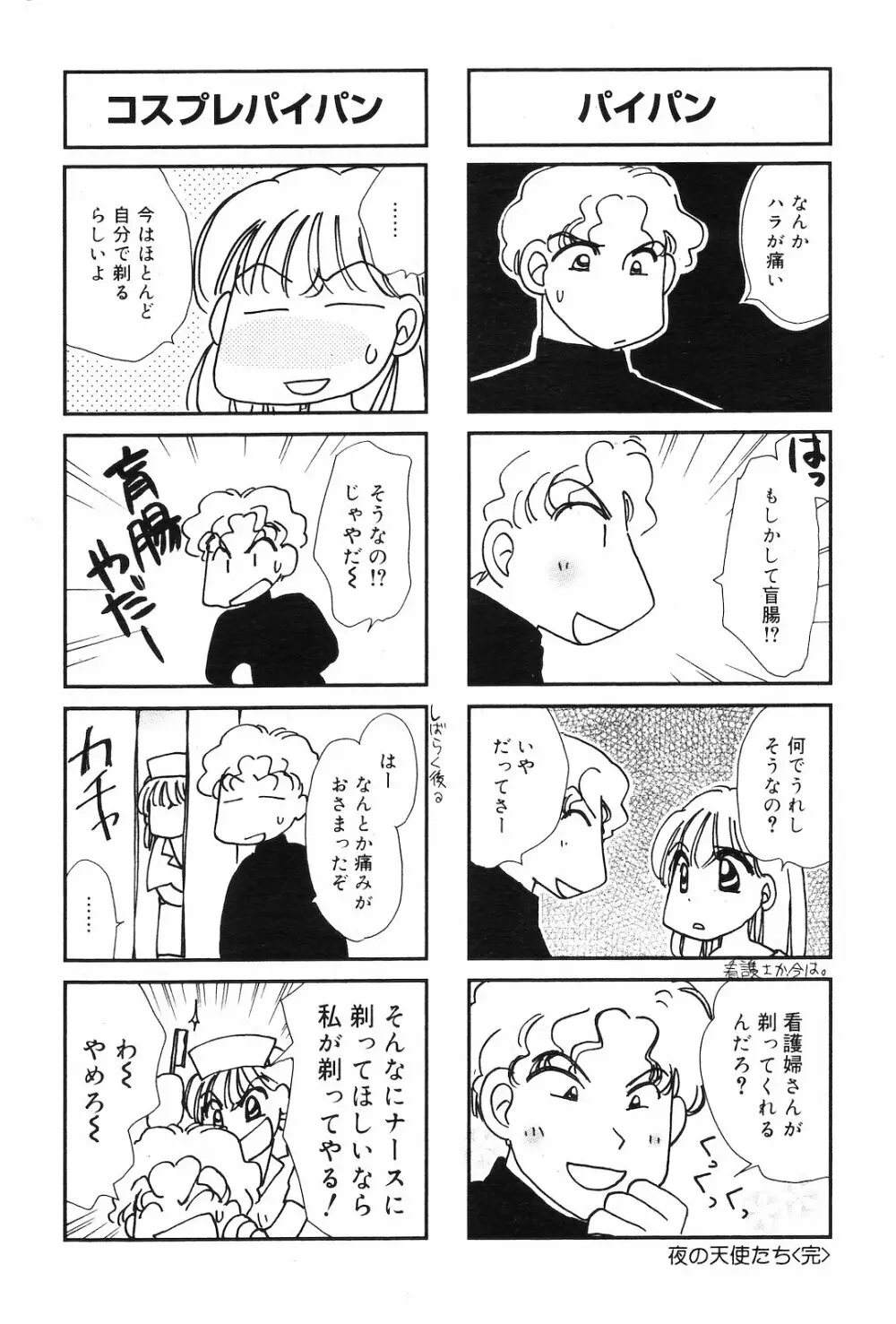 COMIC ダンシャク 男爵 2003年02月号 178ページ